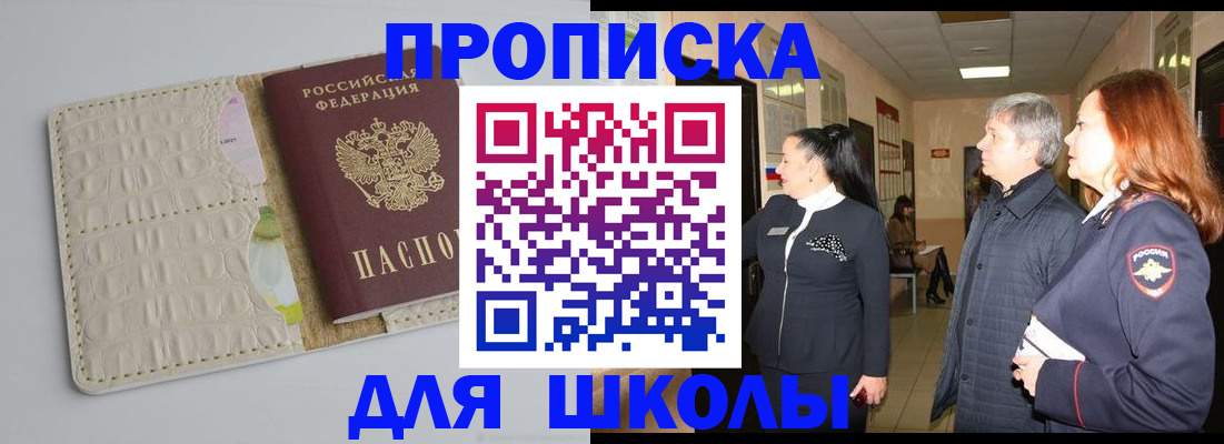 временная прописка в Острове