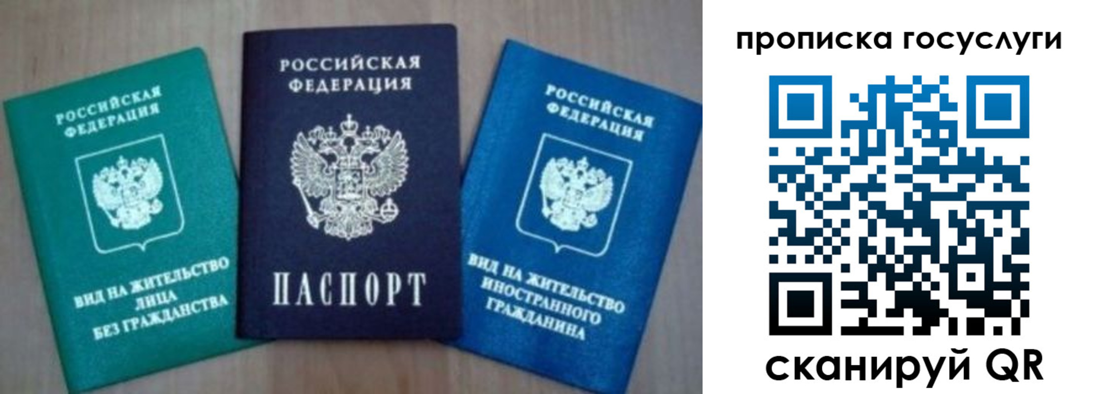 временная регистрация для всех в Острове