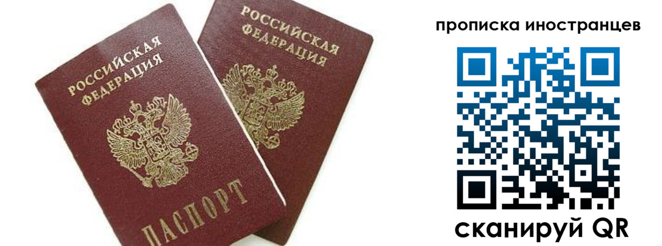 временная регистрация собственник в Острове
