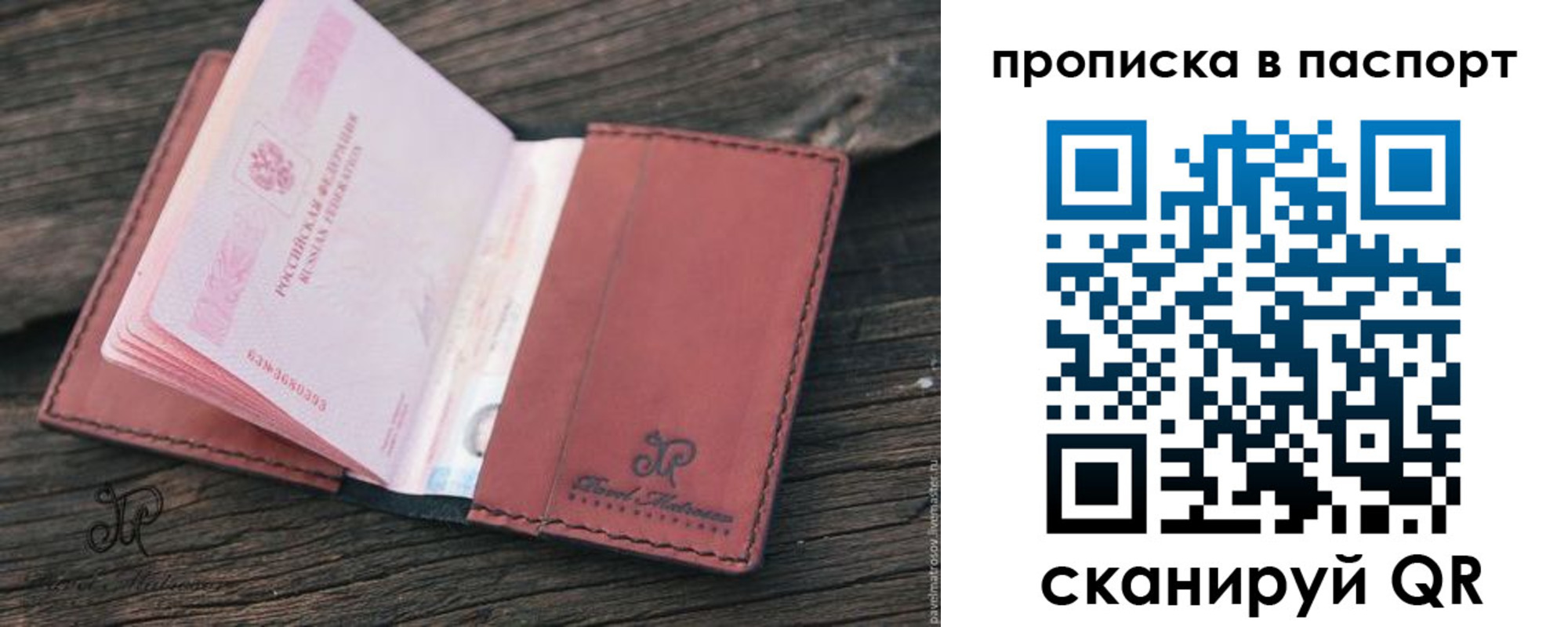 временная регистрация поиск в Острове