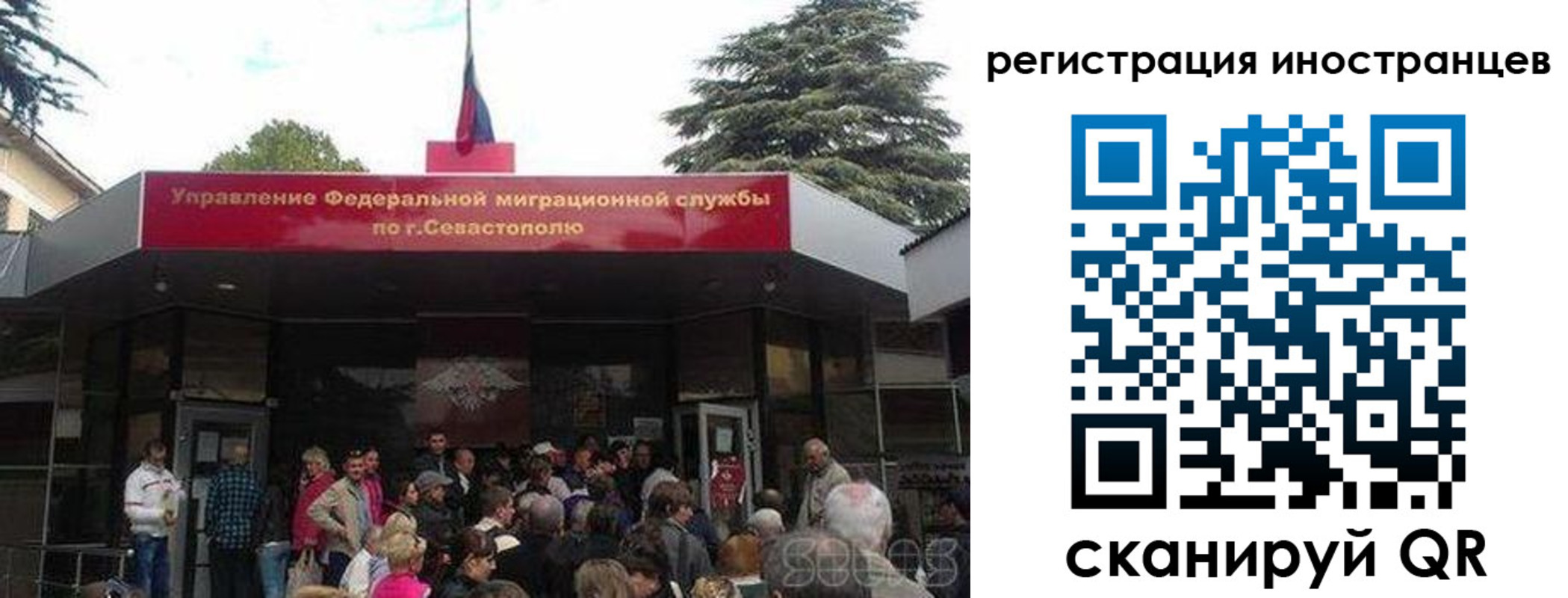 прописка в Острове
