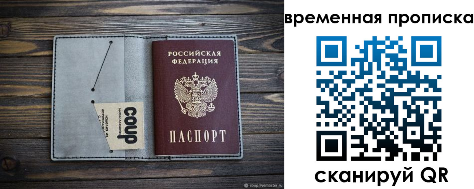 временная регистрация гарантия в Острове