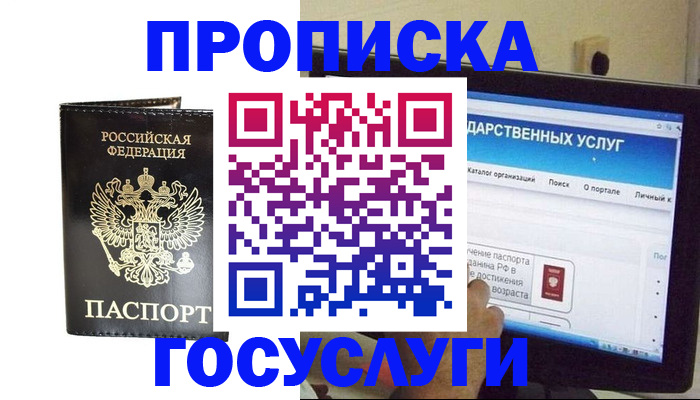 прописка гарантия в Острове