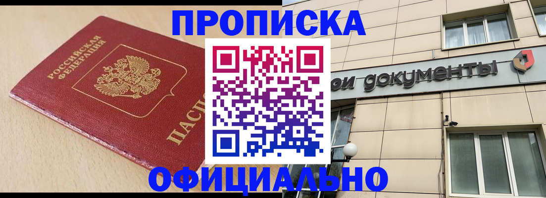 временная регистрация госуслуги в Острове