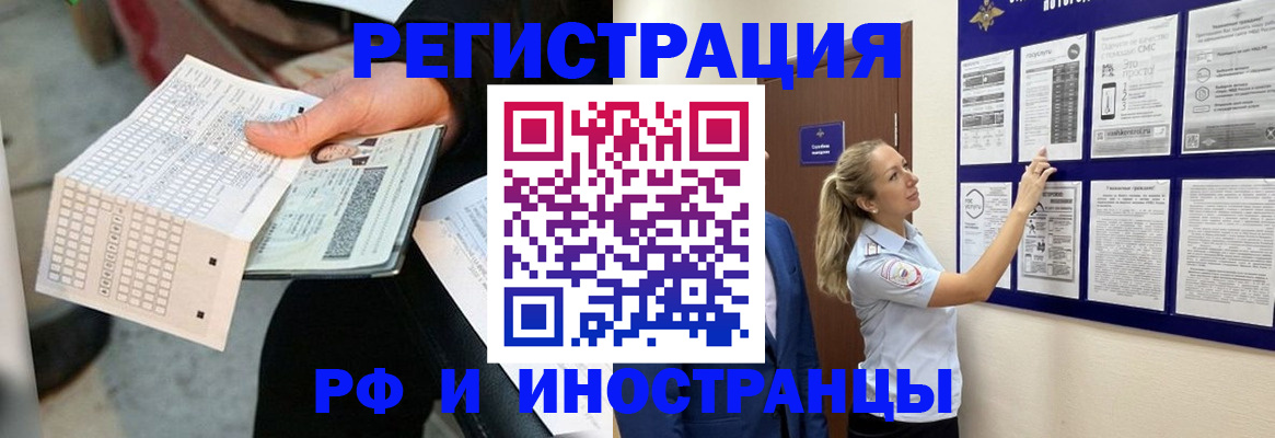 временная регистрация в Острове